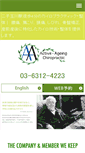 Mobile Screenshot of aachiro.com