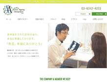 Tablet Screenshot of aachiro.com
